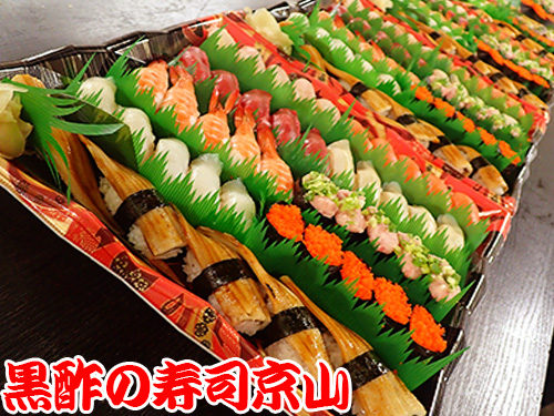 江東区-森下-出前館から注文できます！　美味しい宅配寿司の京山です。